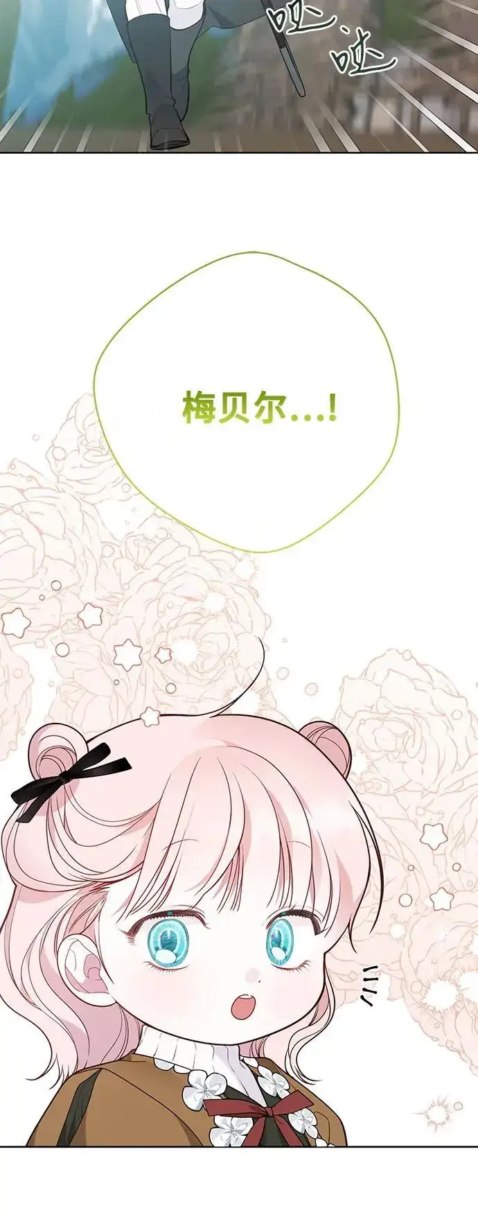 《宝贝暴君》[第38话] 哦阔以举行祈雨仪式图33