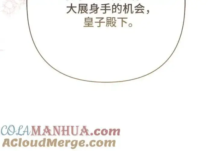 《宝贝暴君》[第38话] 哦阔以举行祈雨仪式图43