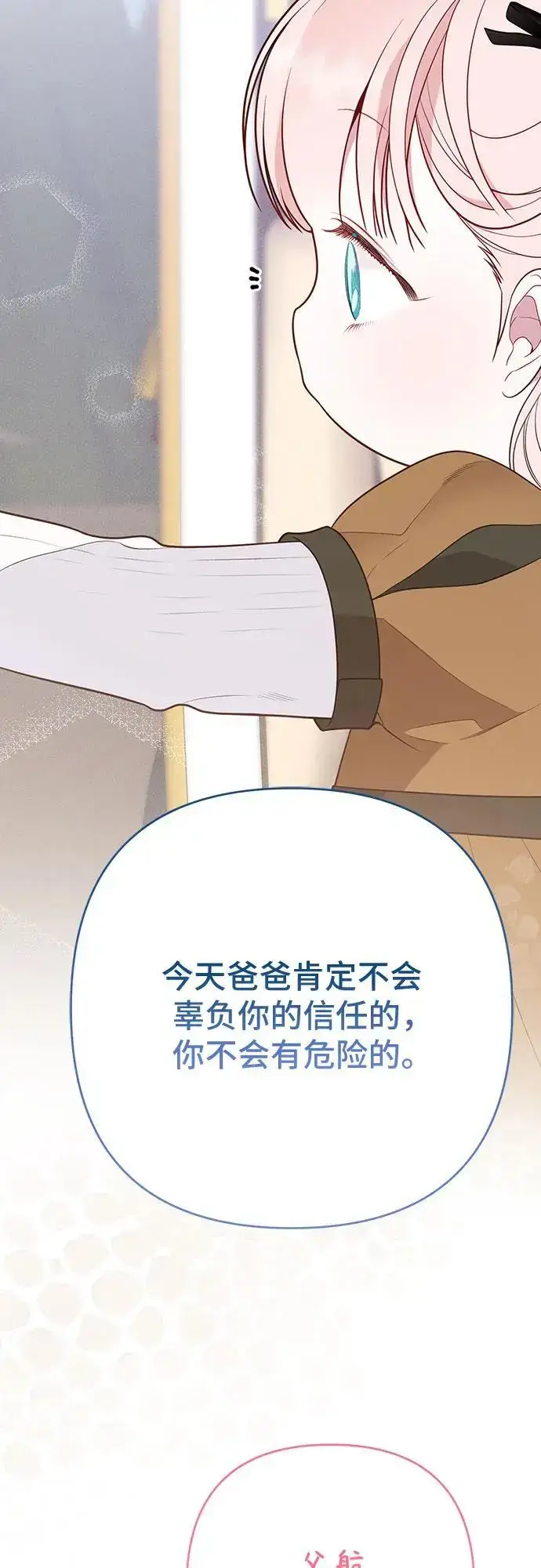 《宝贝暴君》[第38话] 哦阔以举行祈雨仪式图56