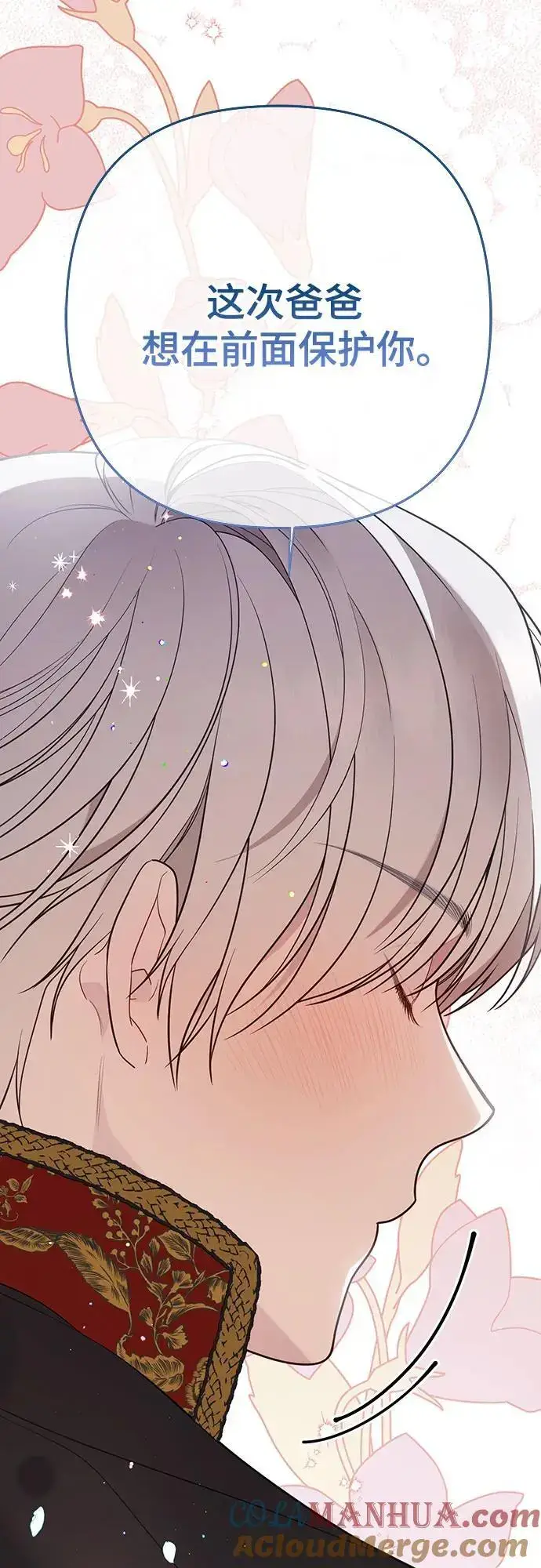 《宝贝暴君》[第38话] 哦阔以举行祈雨仪式图58