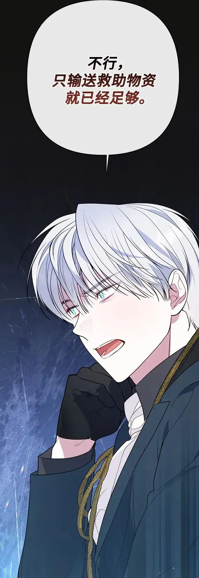 《宝贝暴君》[第38话] 哦阔以举行祈雨仪式图6