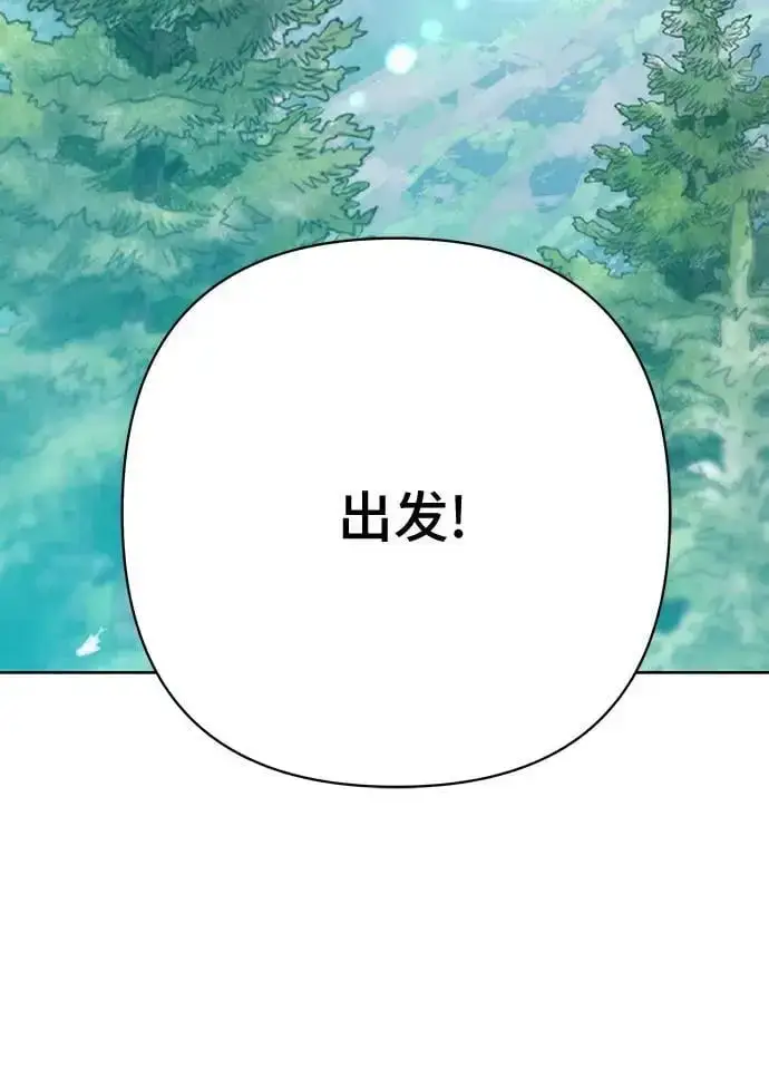 《宝贝暴君》[第38话] 哦阔以举行祈雨仪式图60
