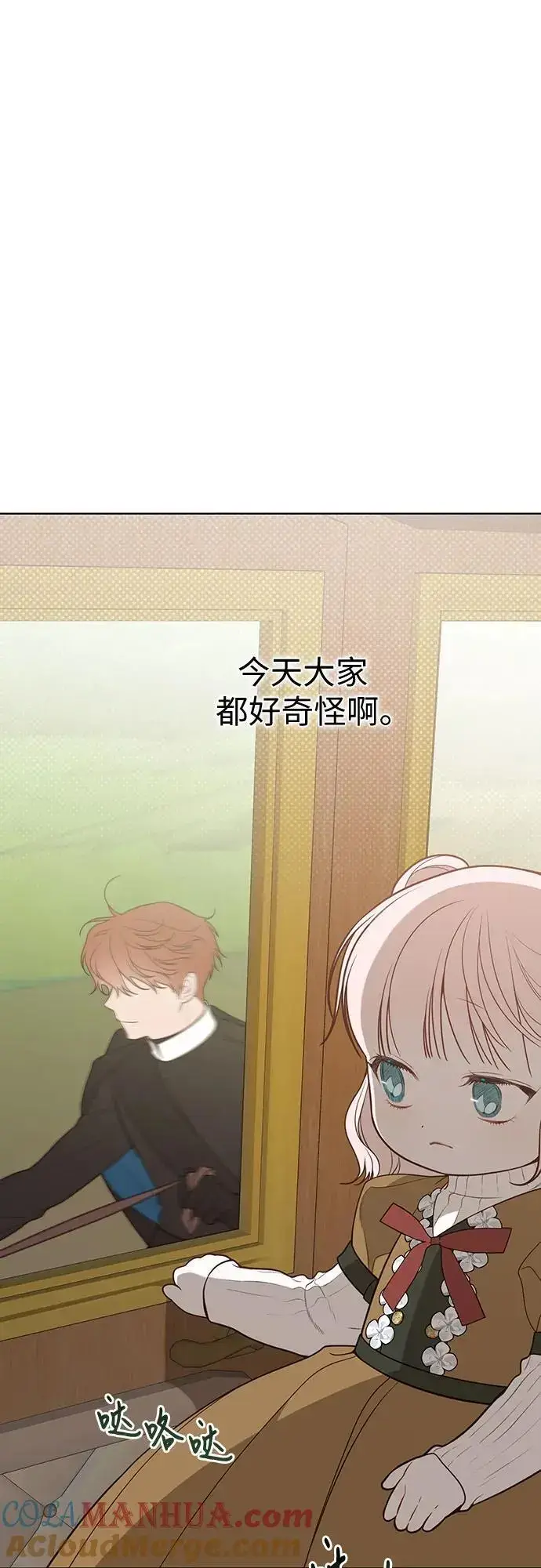 《宝贝暴君》[第38话] 哦阔以举行祈雨仪式图61