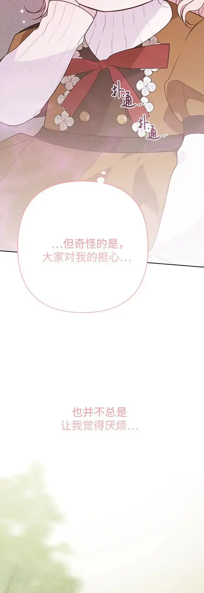 《宝贝暴君》[第38话] 哦阔以举行祈雨仪式图63