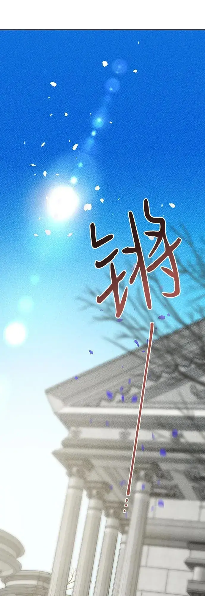 《宝贝暴君》[第38话] 哦阔以举行祈雨仪式图68