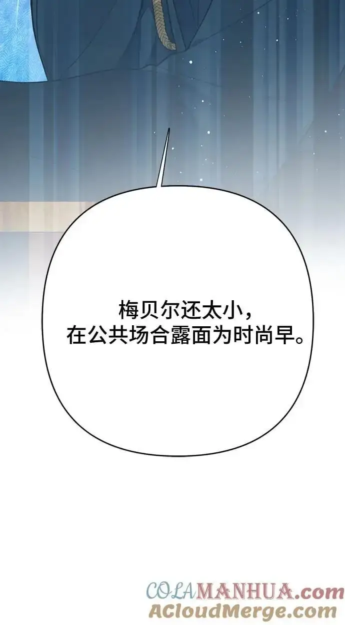 《宝贝暴君》[第38话] 哦阔以举行祈雨仪式图7