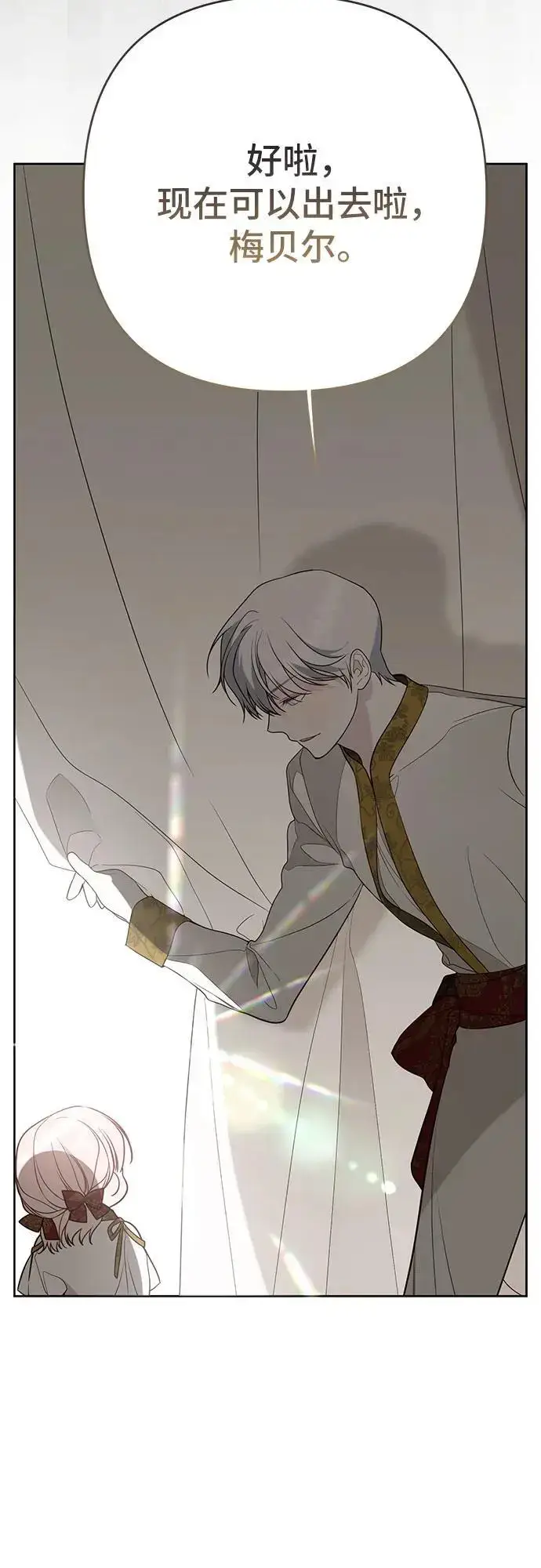 《宝贝暴君》[第38话] 哦阔以举行祈雨仪式图72