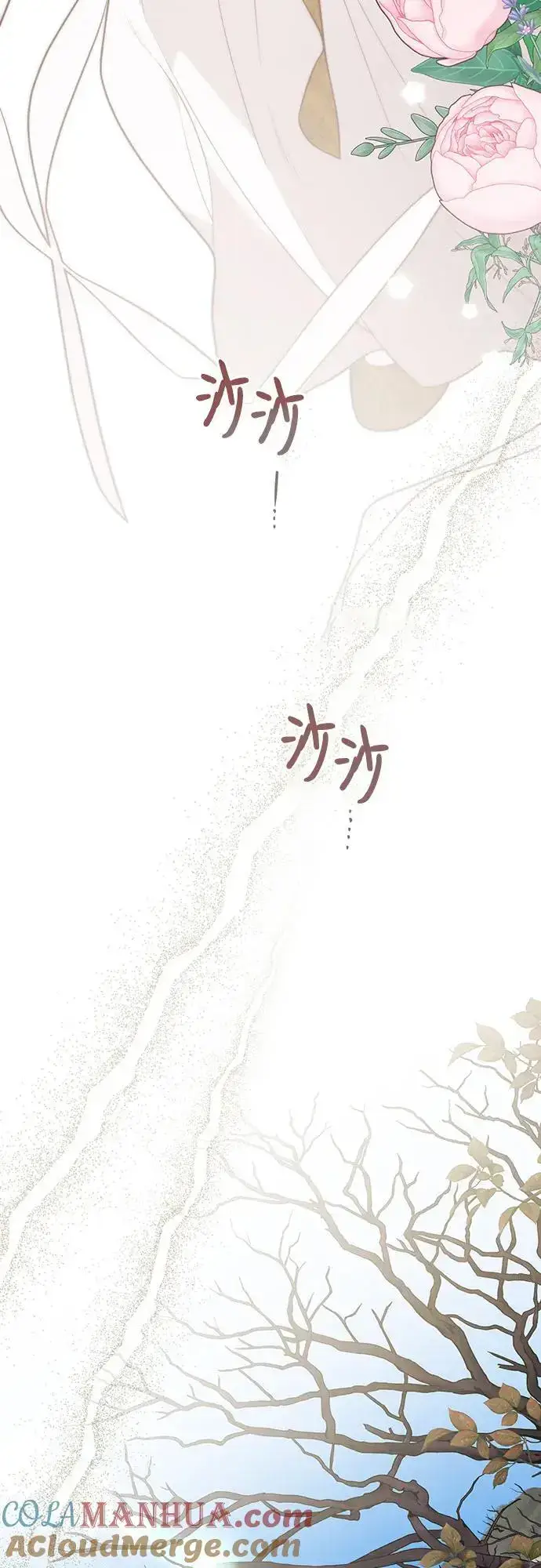 《宝贝暴君》[第38话] 哦阔以举行祈雨仪式图76