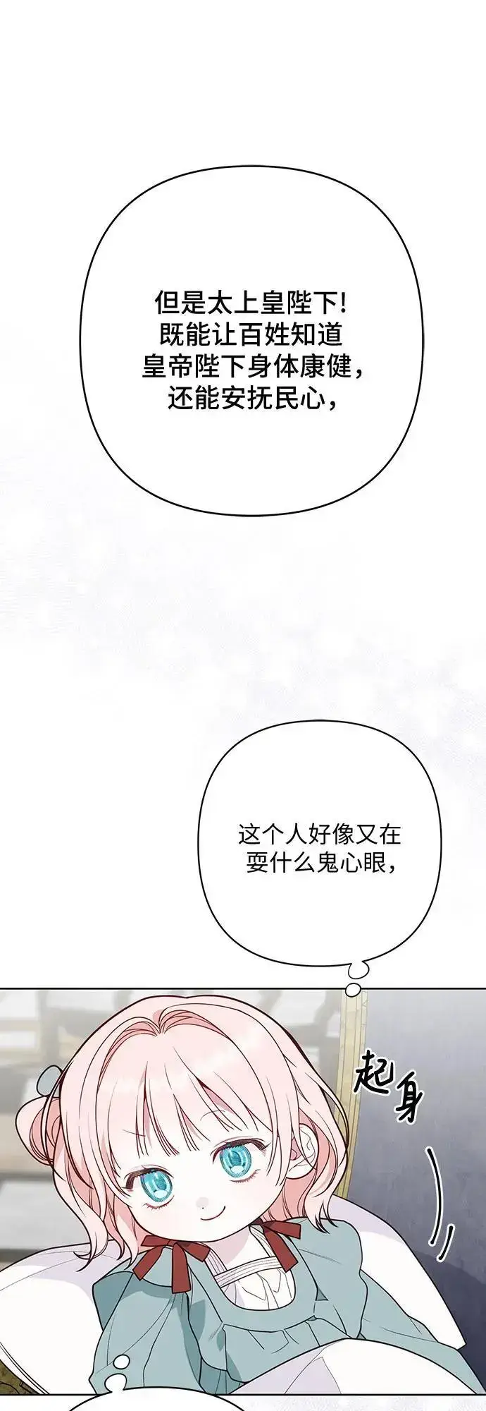 《宝贝暴君》[第38话] 哦阔以举行祈雨仪式图8