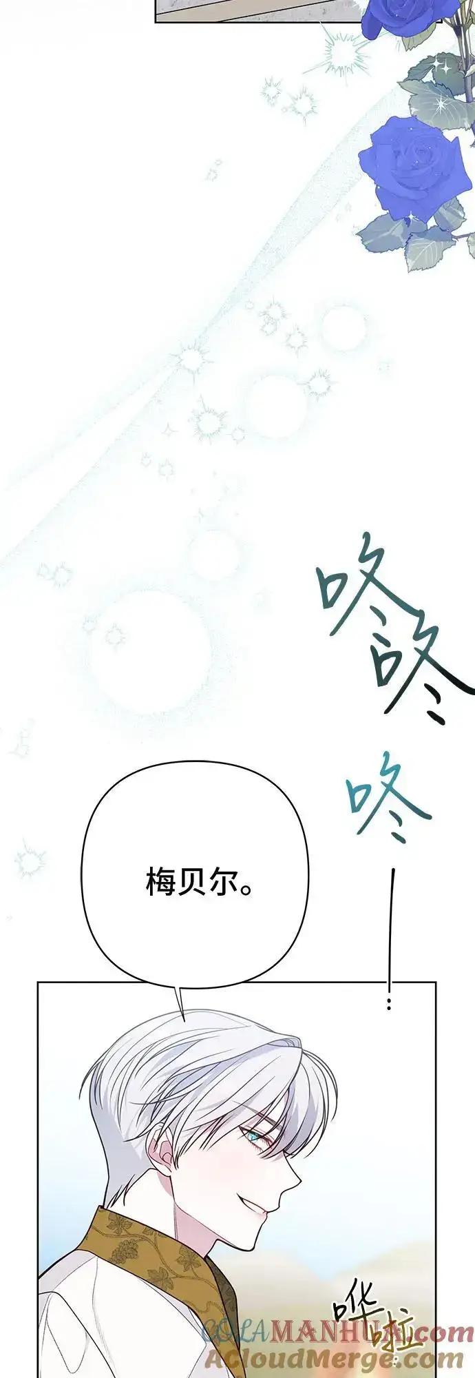 《宝贝暴君》[第39话] 雨啊，求你快降下来吧!图10
