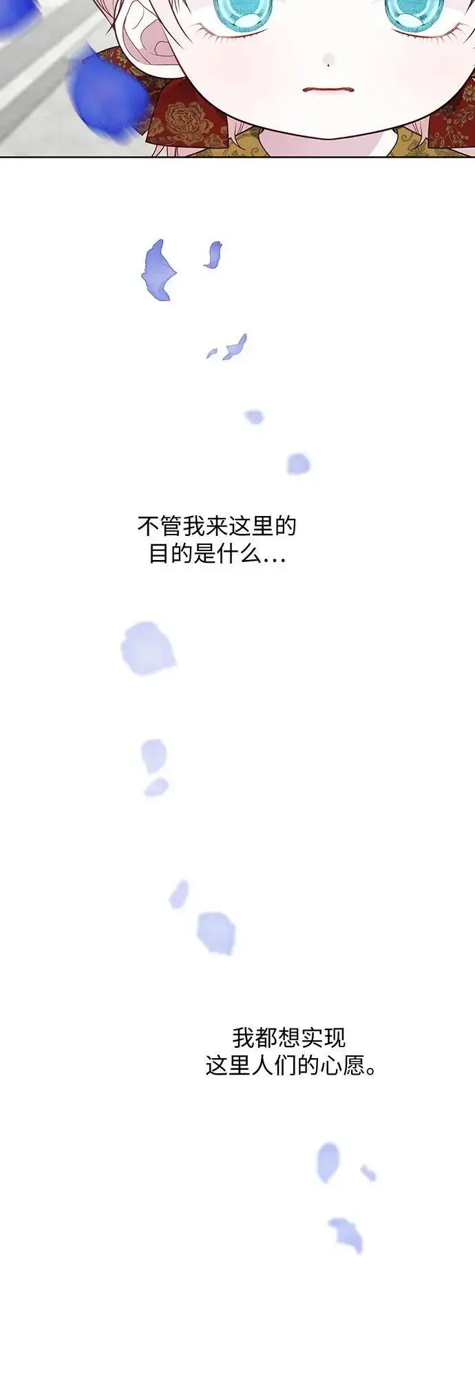 《宝贝暴君》[第39话] 雨啊，求你快降下来吧!图14