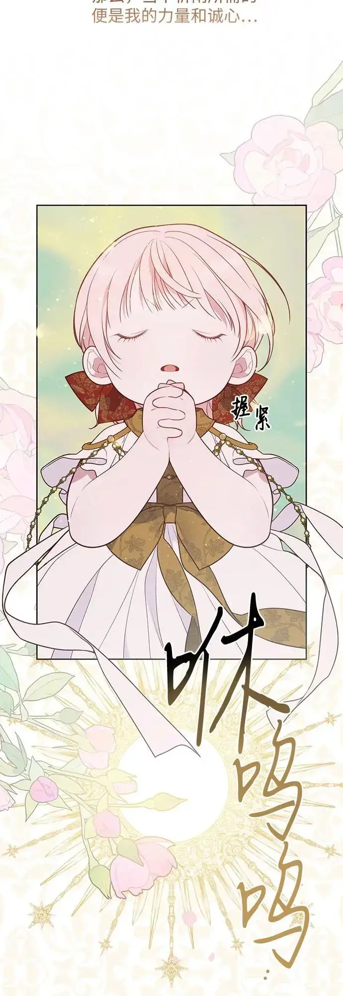 《宝贝暴君》[第39话] 雨啊，求你快降下来吧!图17