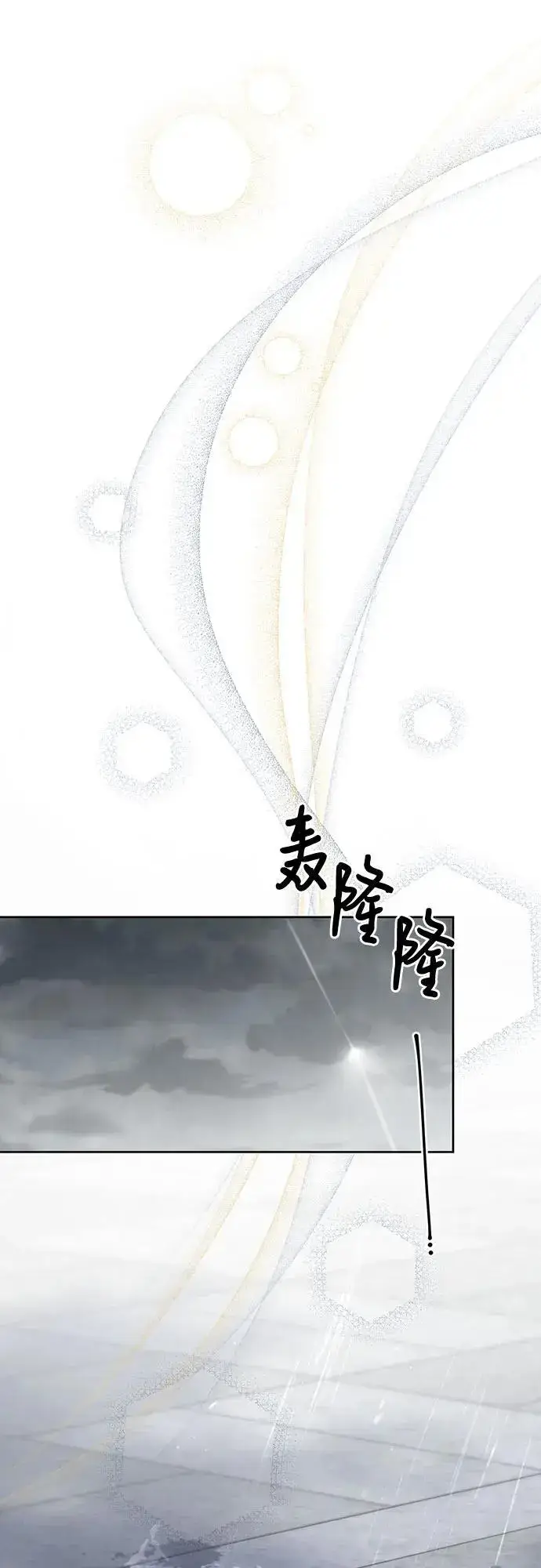 《宝贝暴君》[第39话] 雨啊，求你快降下来吧!图21