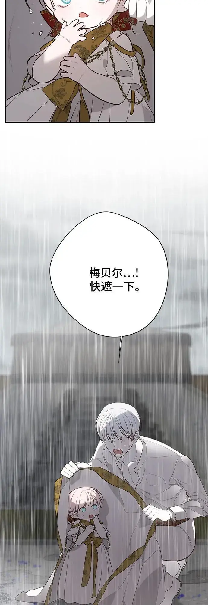 《宝贝暴君》[第39话] 雨啊，求你快降下来吧!图29