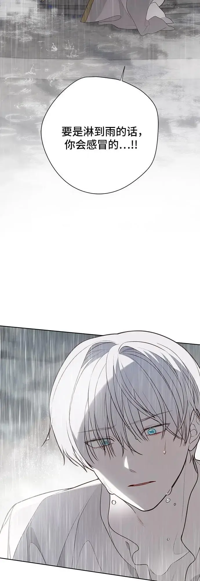 《宝贝暴君》[第39话] 雨啊，求你快降下来吧!图30