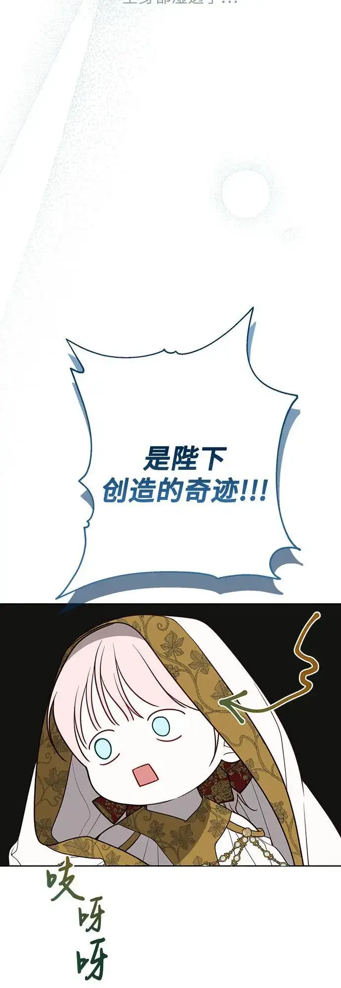 《宝贝暴君》[第39话] 雨啊，求你快降下来吧!图32