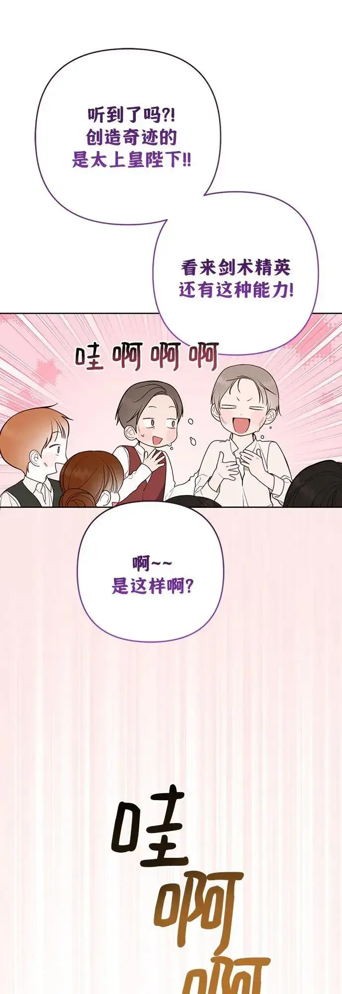 《宝贝暴君》[第39话] 雨啊，求你快降下来吧!图39