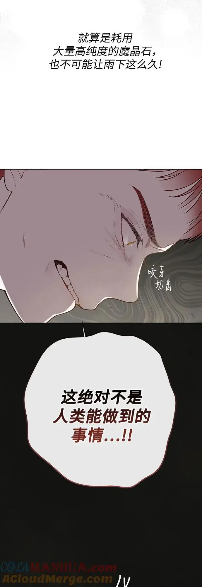 《宝贝暴君》[第39话] 雨啊，求你快降下来吧!图46