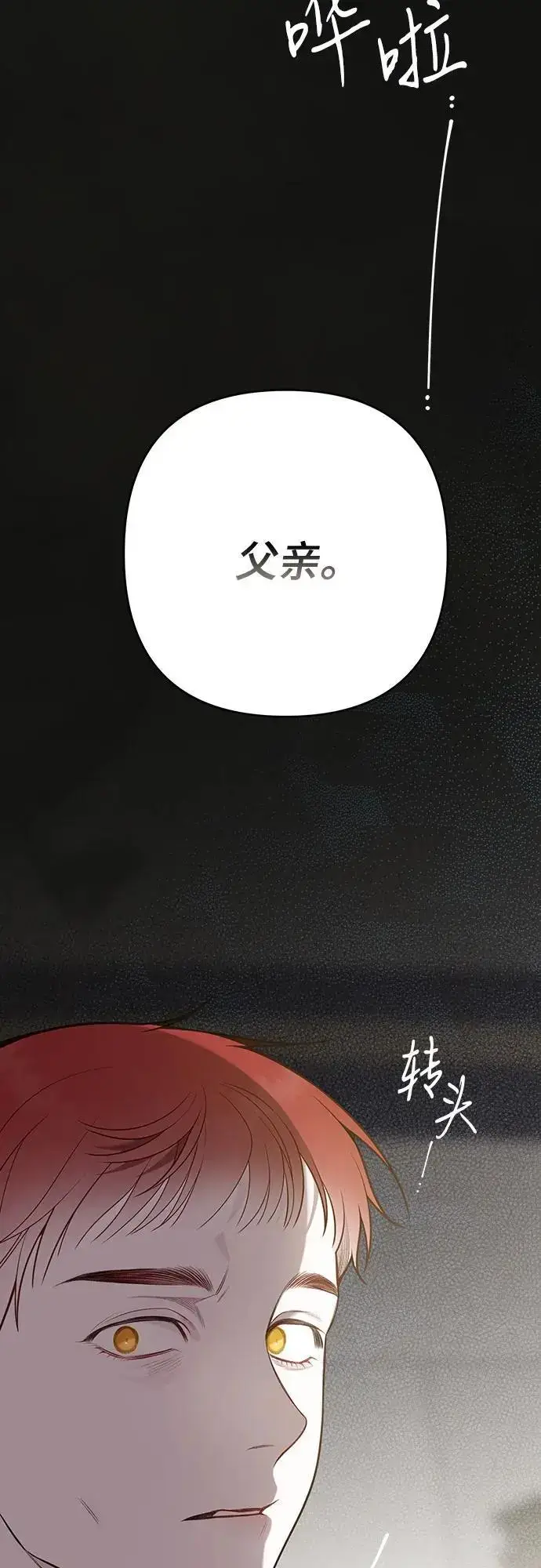 《宝贝暴君》[第39话] 雨啊，求你快降下来吧!图47