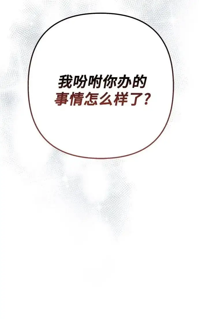 《宝贝暴君》[第39话] 雨啊，求你快降下来吧!图50