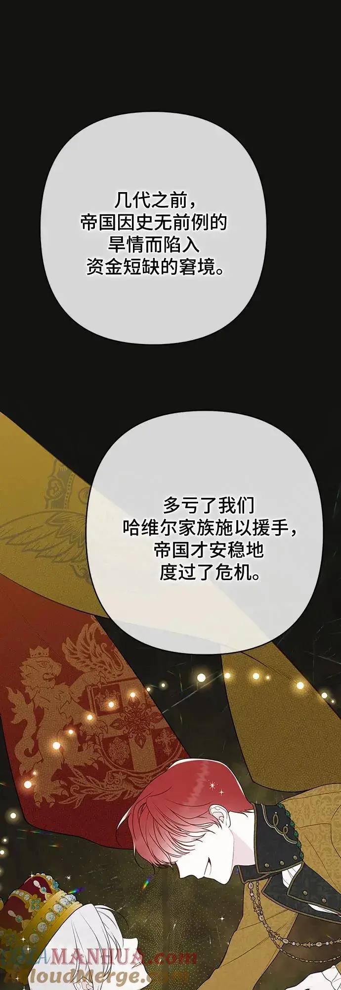 《宝贝暴君》[第39话] 雨啊，求你快降下来吧!图58