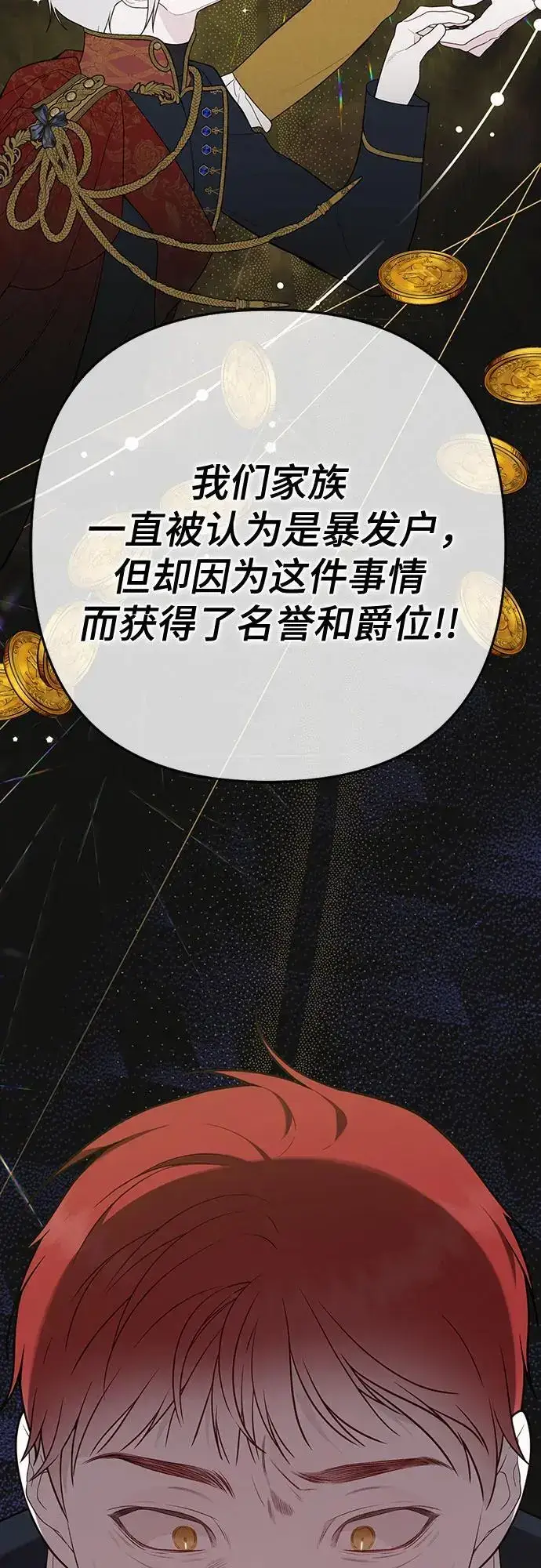 《宝贝暴君》[第39话] 雨啊，求你快降下来吧!图59