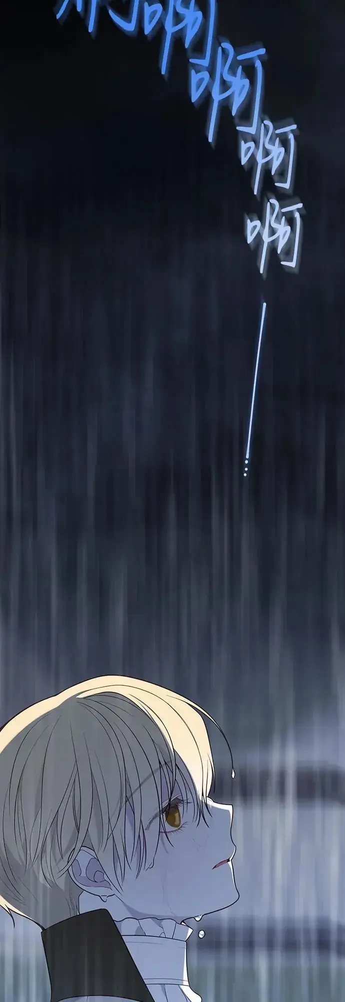 《宝贝暴君》[第39话] 雨啊，求你快降下来吧!图65
