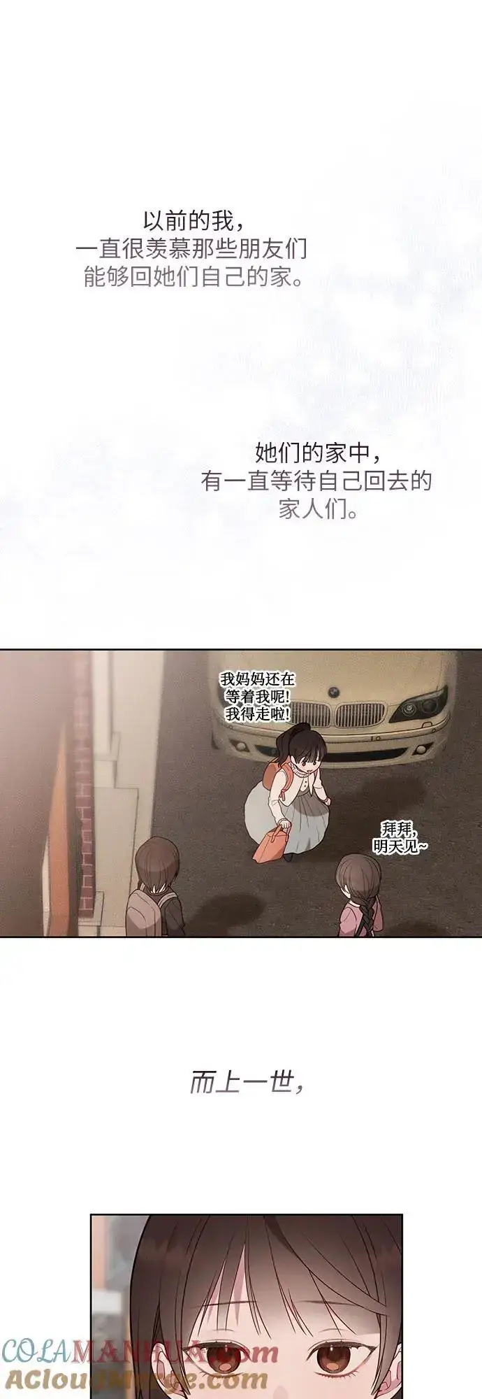 《宝贝暴君》[第39话] 雨啊，求你快降下来吧!图76