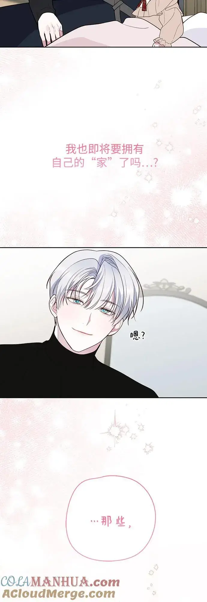 《宝贝暴君》[第39话] 雨啊，求你快降下来吧!图79