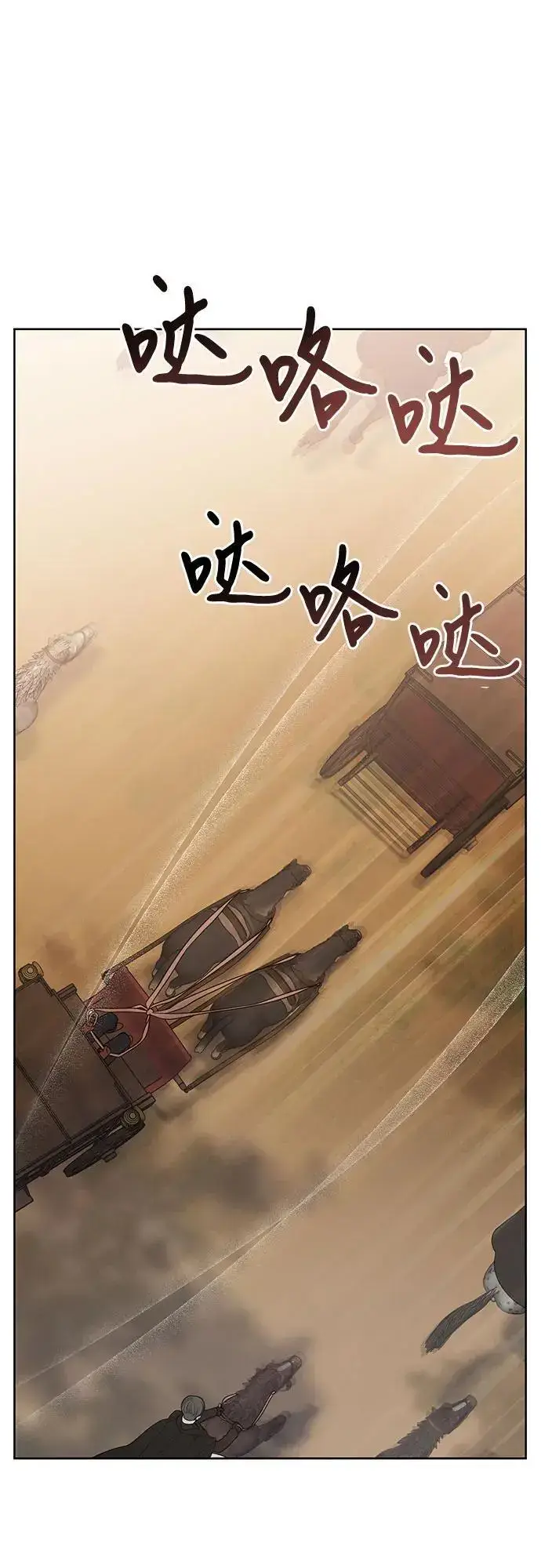 《宝贝暴君》[第40话] 隐藏实力的梅贝尔图2