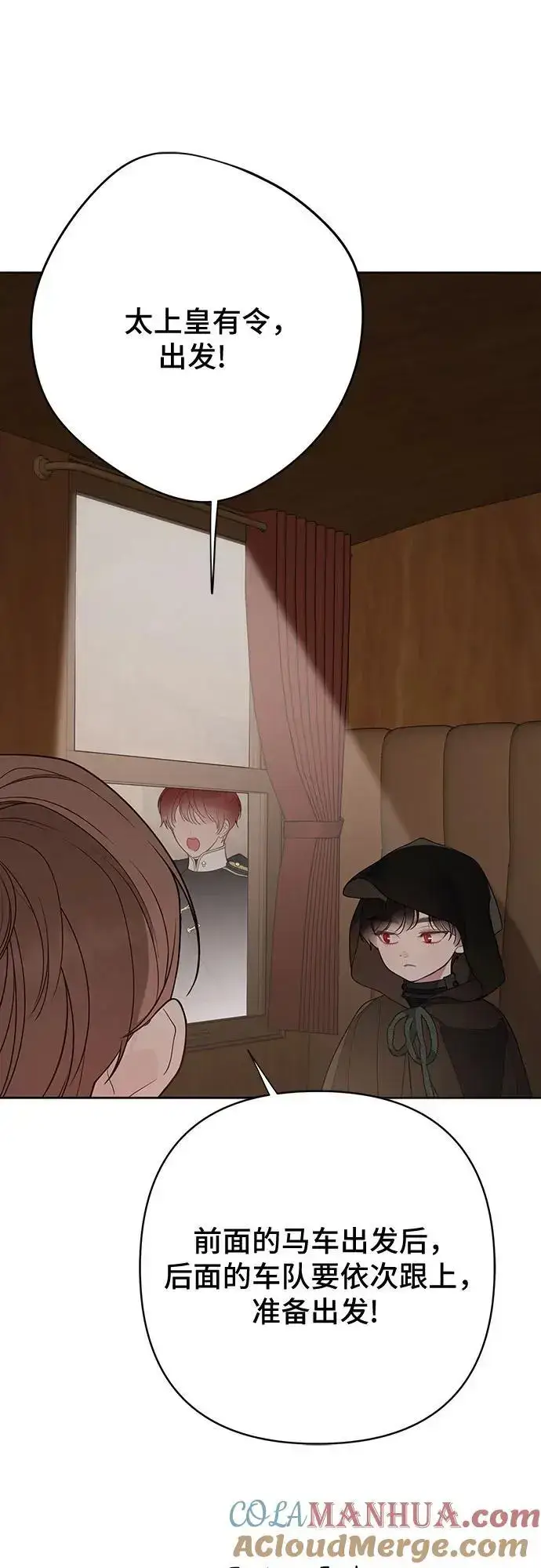 《宝贝暴君》[第40话] 隐藏实力的梅贝尔图25