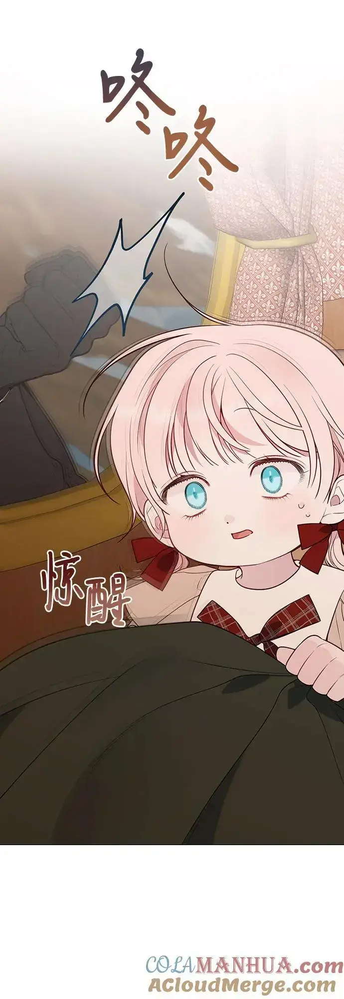 《宝贝暴君》[第40话] 隐藏实力的梅贝尔图31