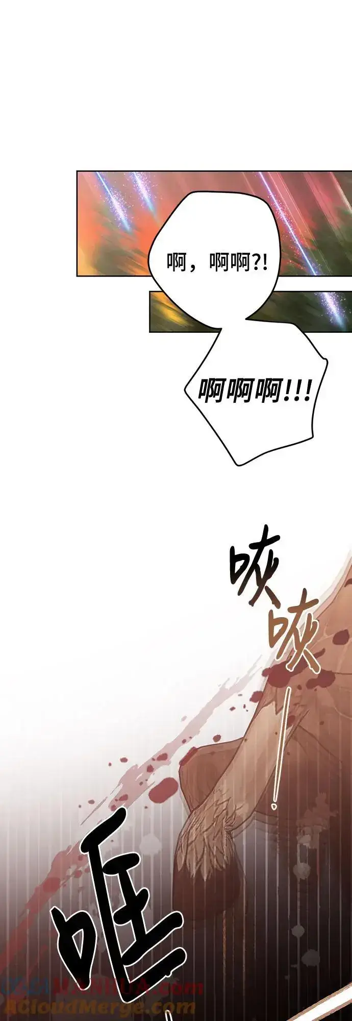 《宝贝暴君》[第40话] 隐藏实力的梅贝尔图40