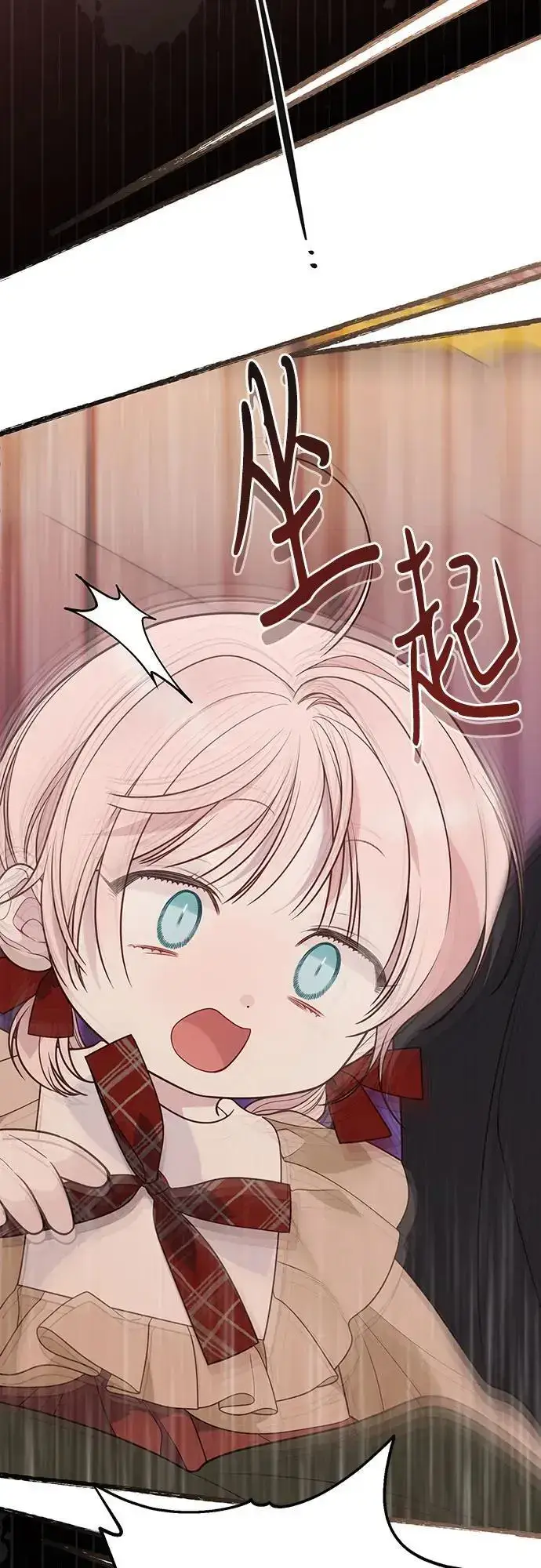 《宝贝暴君》[第40话] 隐藏实力的梅贝尔图41