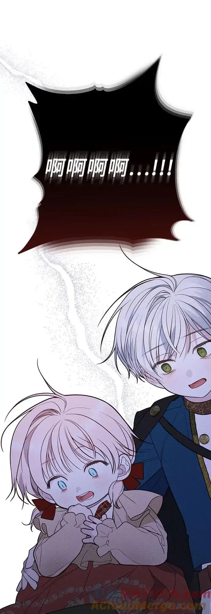 《宝贝暴君》[第40话] 隐藏实力的梅贝尔图43