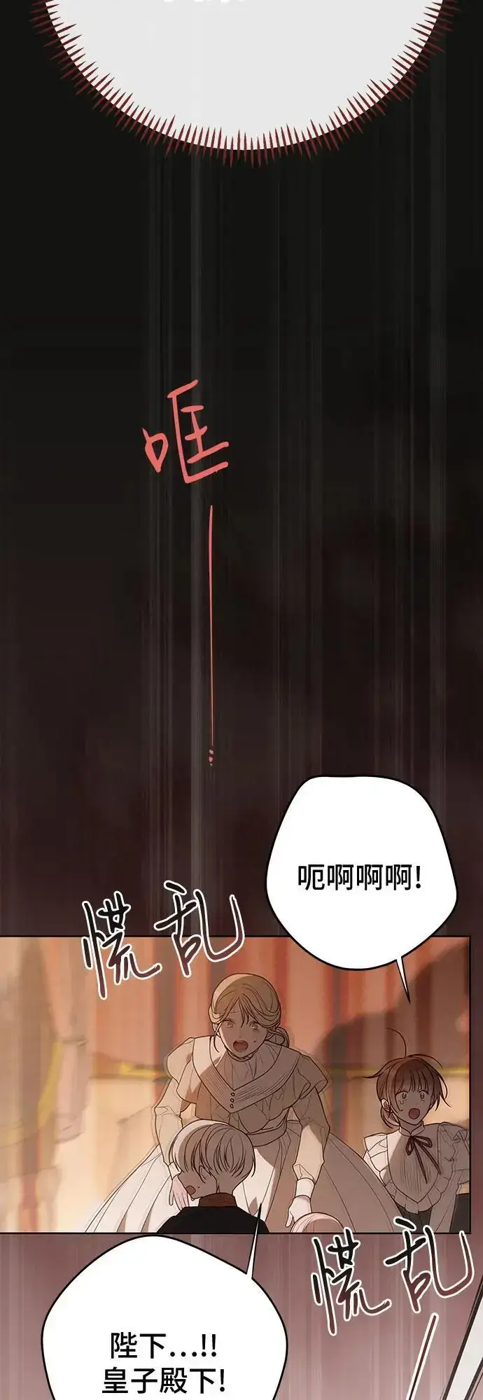 《宝贝暴君》[第40话] 隐藏实力的梅贝尔图45