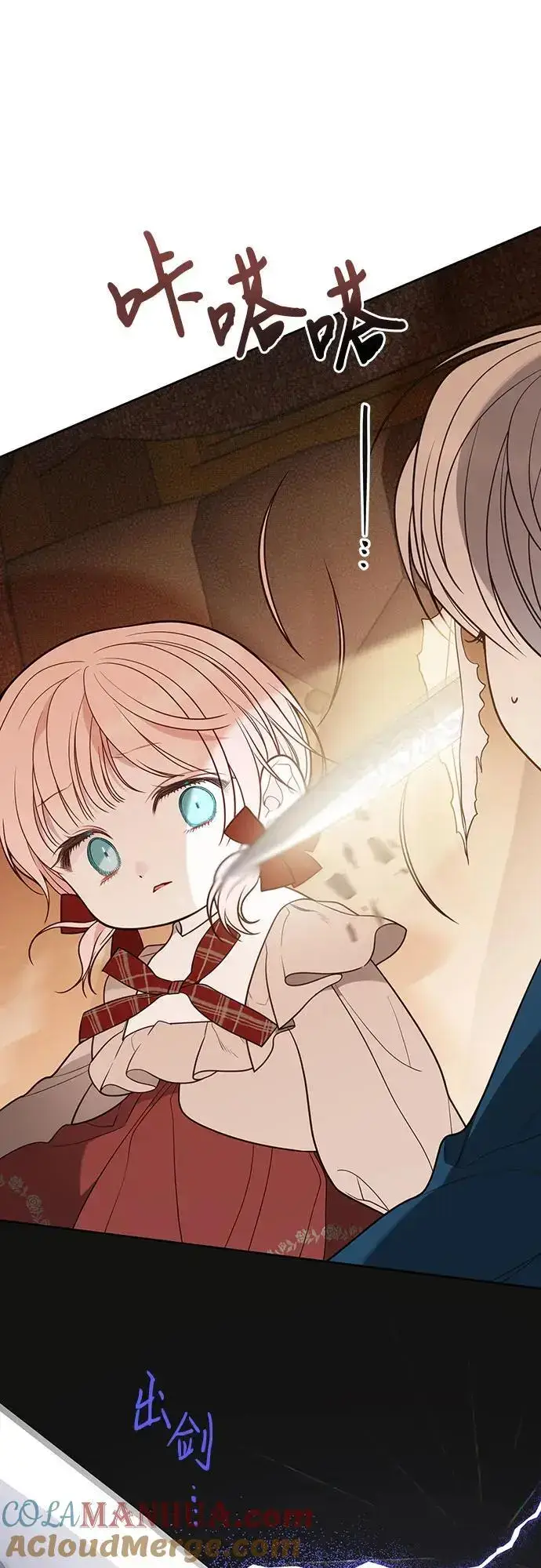《宝贝暴君》[第40话] 隐藏实力的梅贝尔图49