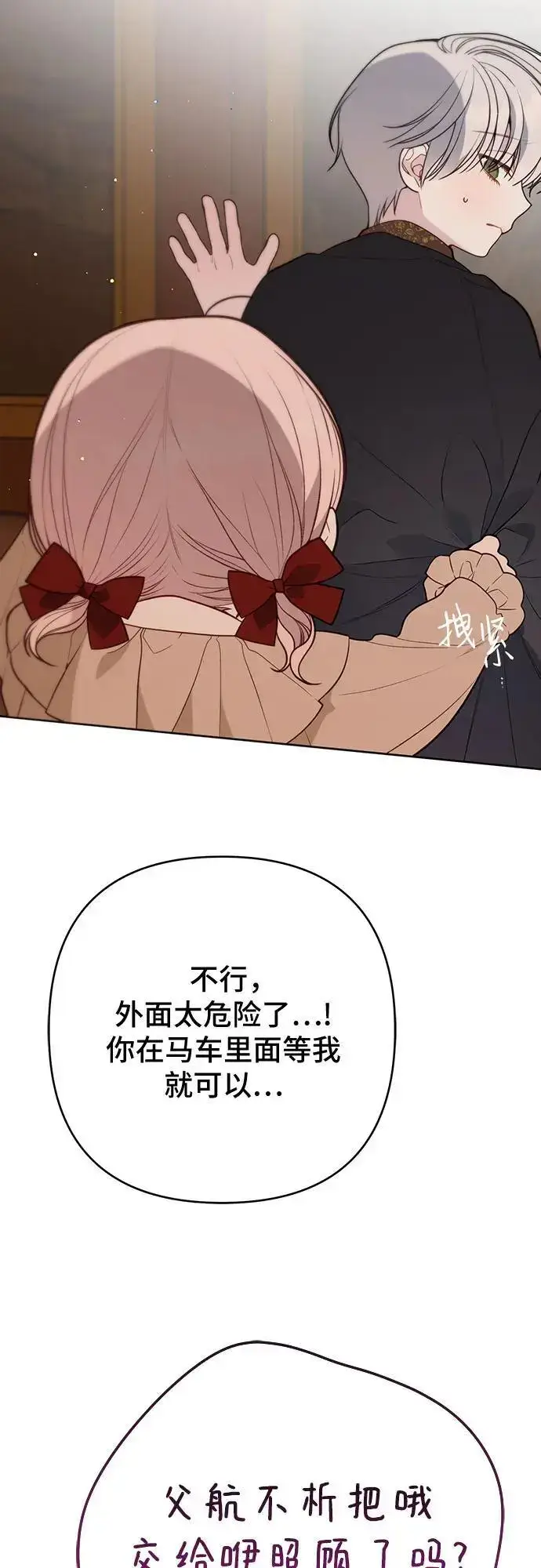 《宝贝暴君》[第40话] 隐藏实力的梅贝尔图56