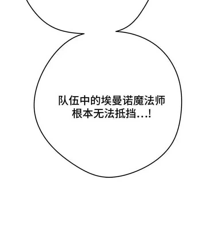 《宝贝暴君》[第40话] 隐藏实力的梅贝尔图60