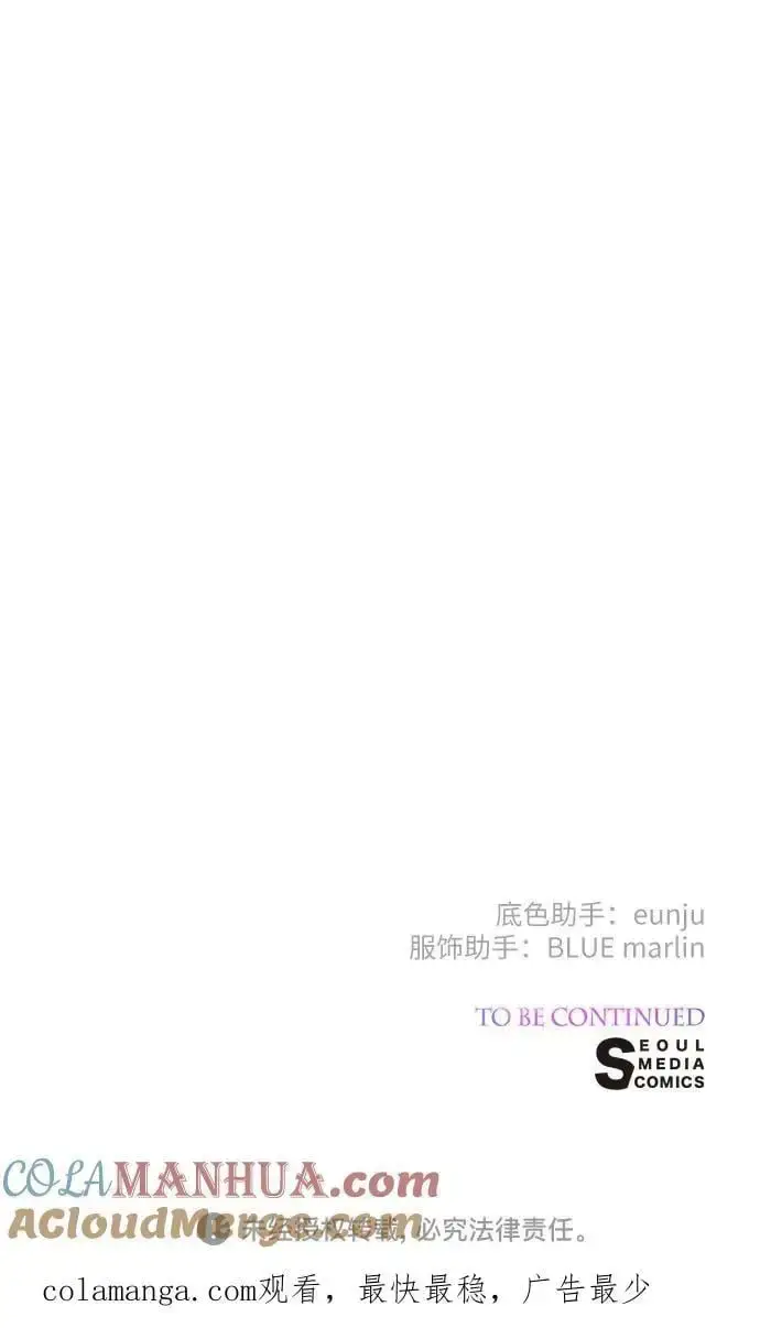 《宝贝暴君》[第40话] 隐藏实力的梅贝尔图73