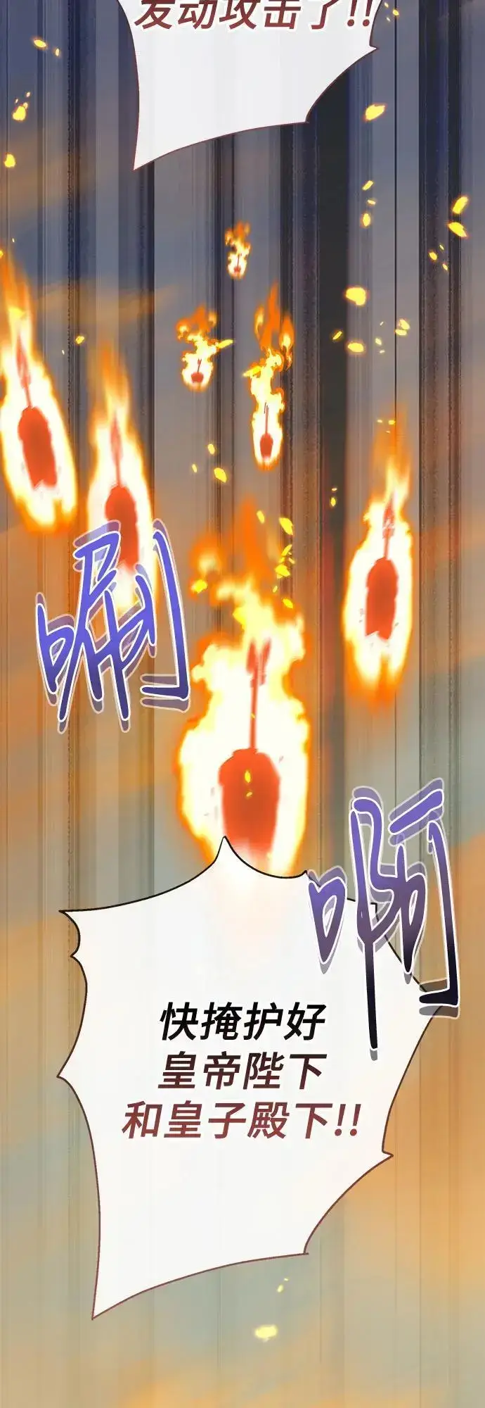 漫画《宝贝暴君》[第41话] 我不会任由你摆布的！第17张图