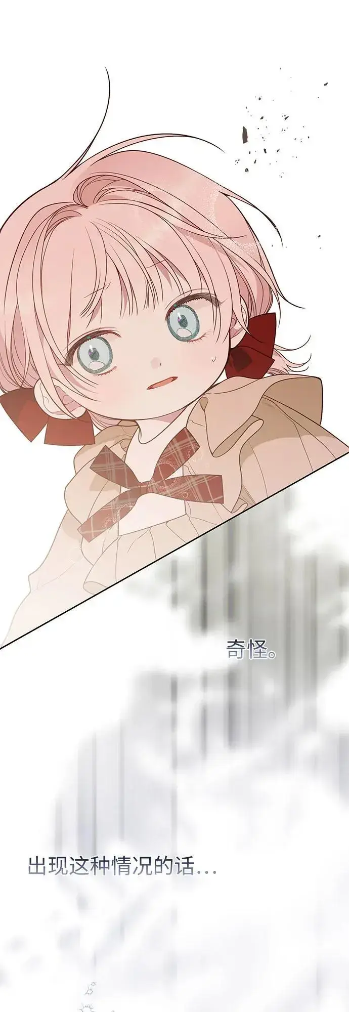 漫画《宝贝暴君》[第41话] 我不会任由你摆布的！第21张图
