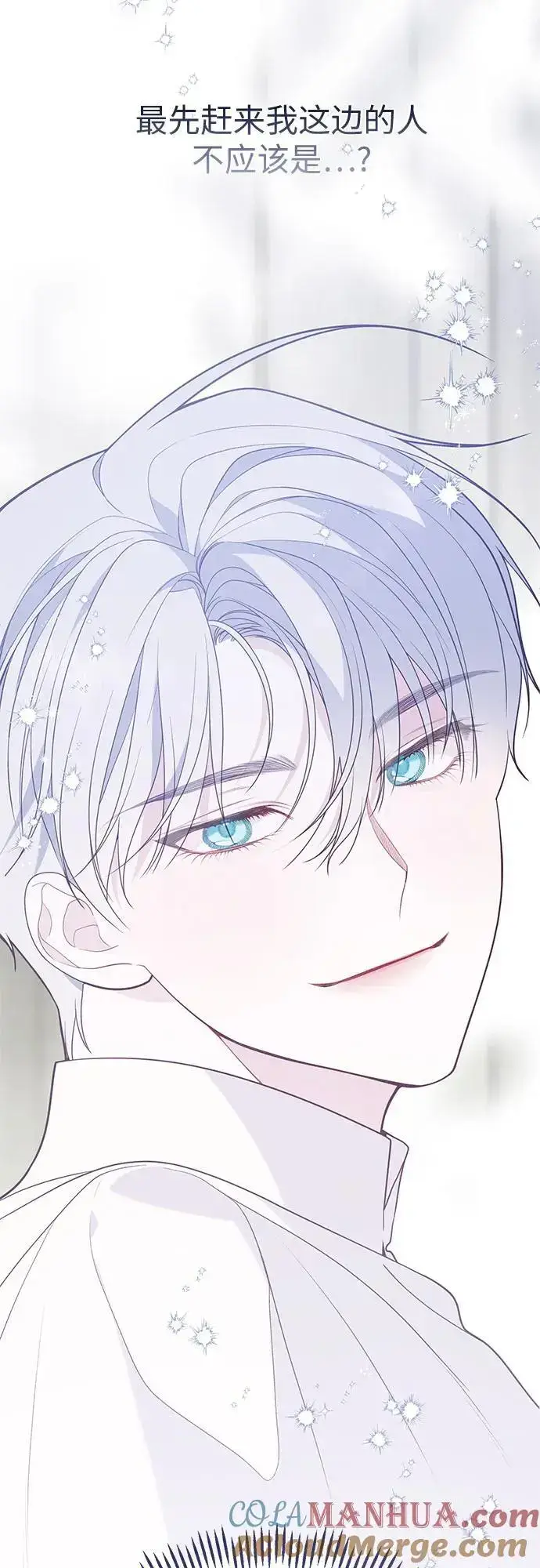 漫画《宝贝暴君》[第41话] 我不会任由你摆布的！第22张图