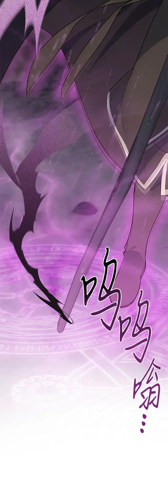 漫画《宝贝暴君》[第41话] 我不会任由你摆布的！第26张图