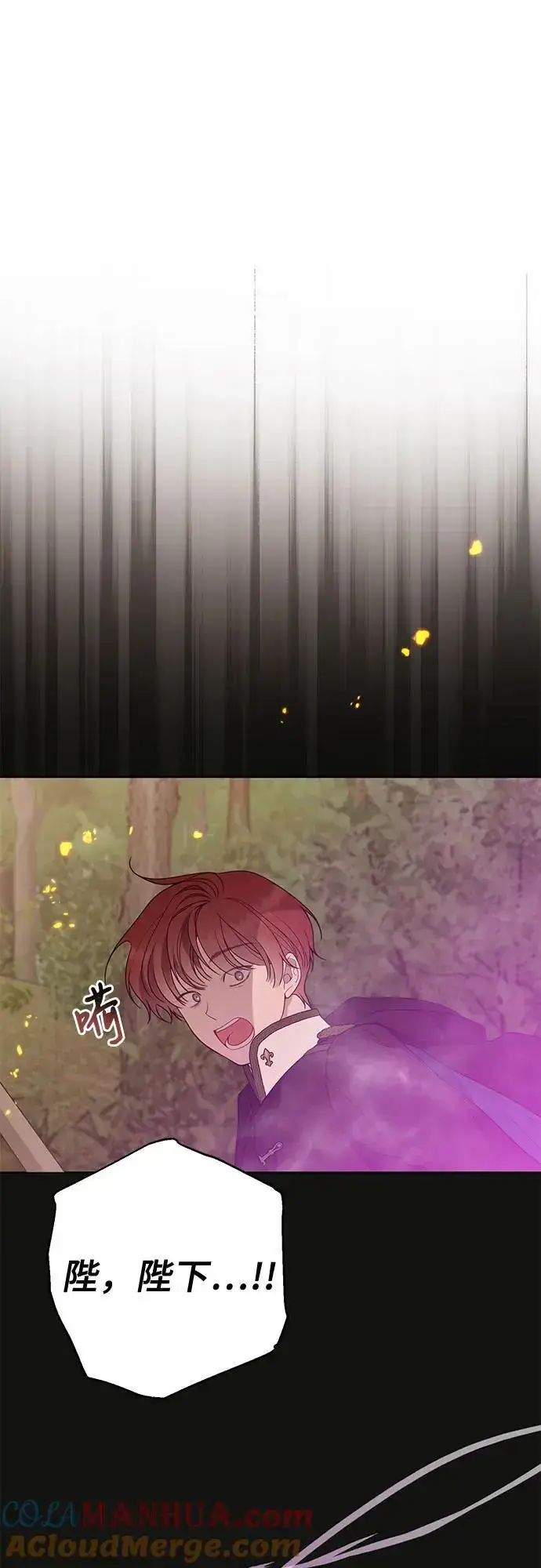 漫画《宝贝暴君》[第41话] 我不会任由你摆布的！第28张图