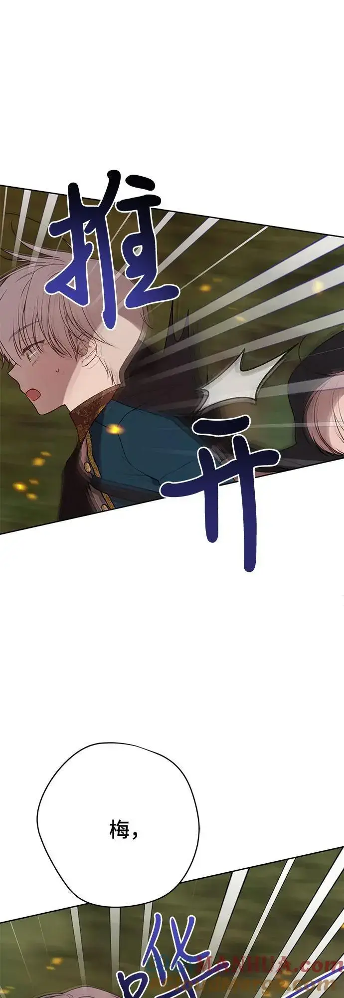 漫画《宝贝暴君》[第41话] 我不会任由你摆布的！第34张图