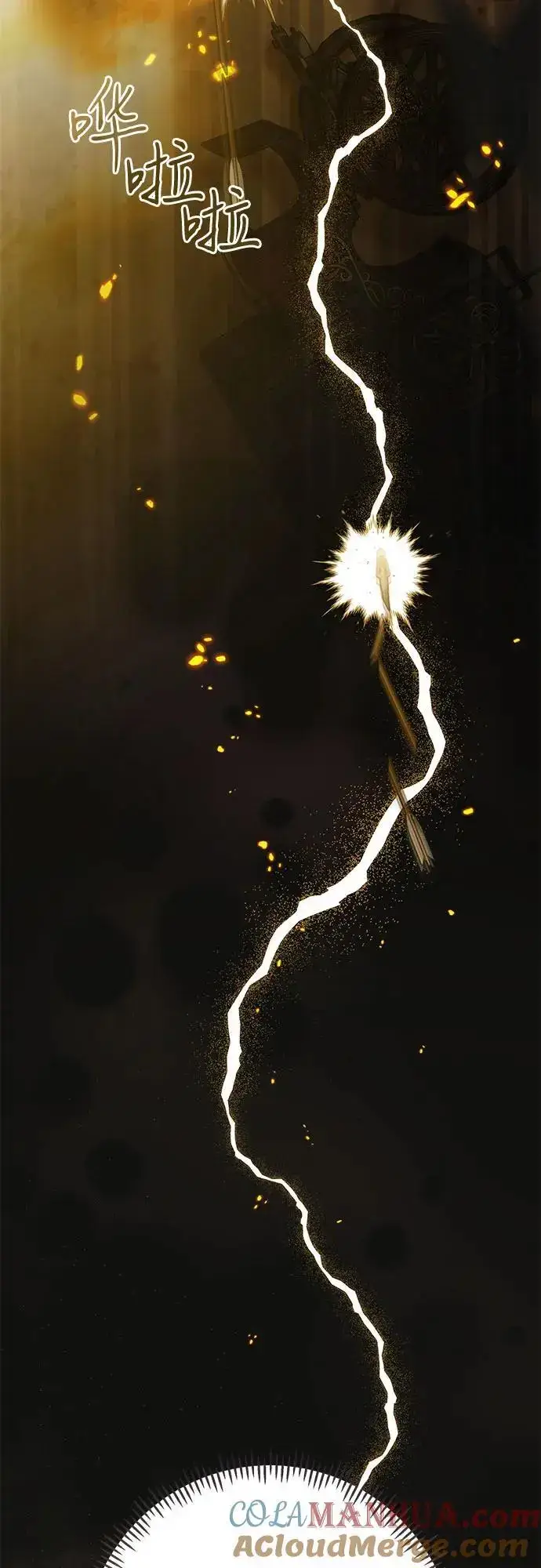 漫画《宝贝暴君》[第41话] 我不会任由你摆布的！第4张图