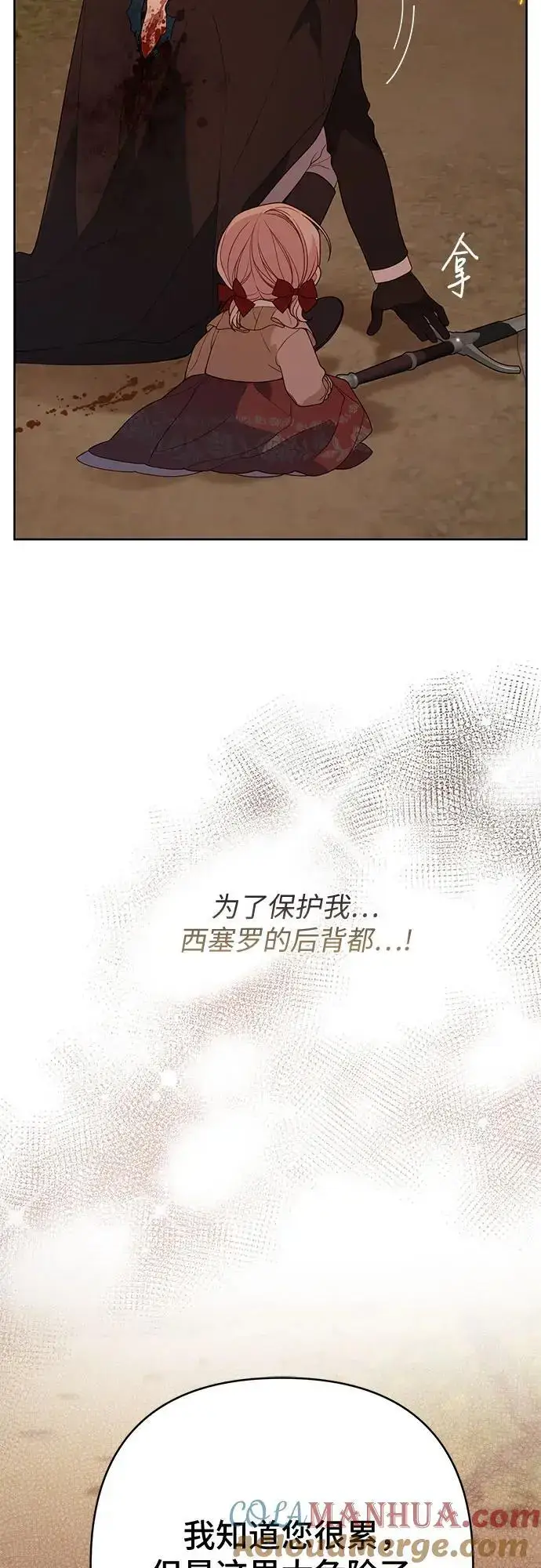 漫画《宝贝暴君》[第41话] 我不会任由你摆布的！第40张图