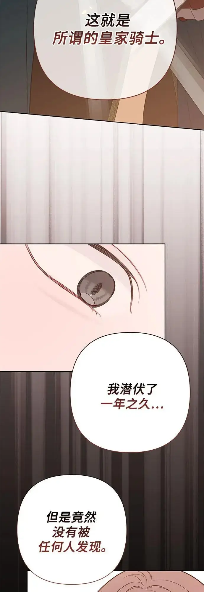 漫画《宝贝暴君》[第41话] 我不会任由你摆布的！第53张图