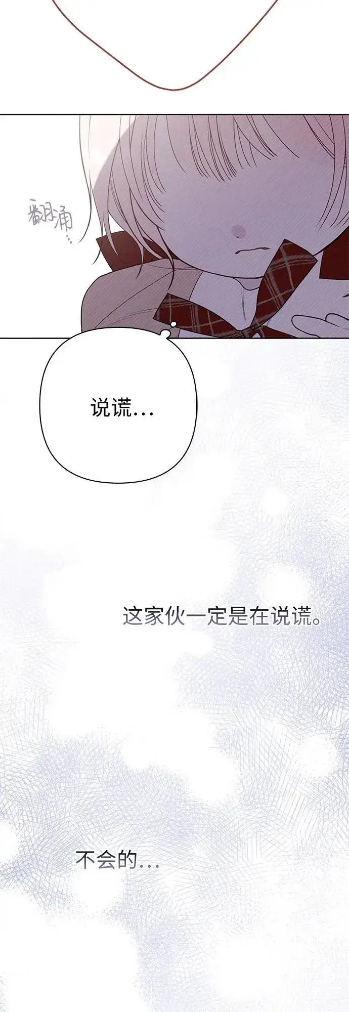 漫画《宝贝暴君》[第41话] 我不会任由你摆布的！第60张图